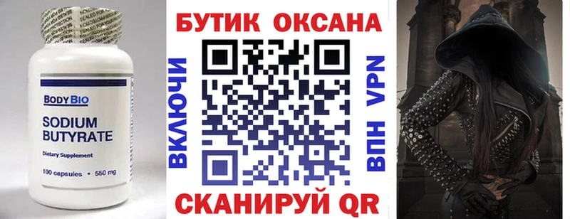 как найти закладки  Свирск  БУТИРАТ BDO 33% 