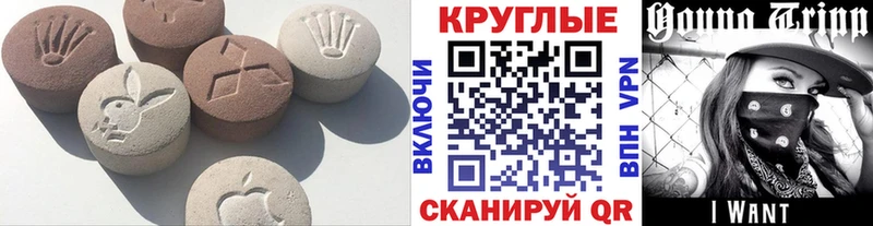 Экстази 280мг  Свирск 