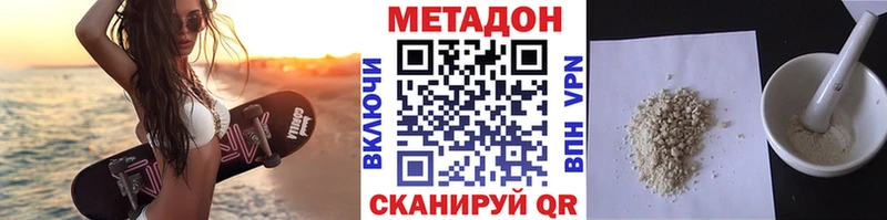МЕТАДОН methadone  blacksprut рабочий сайт  Свирск 